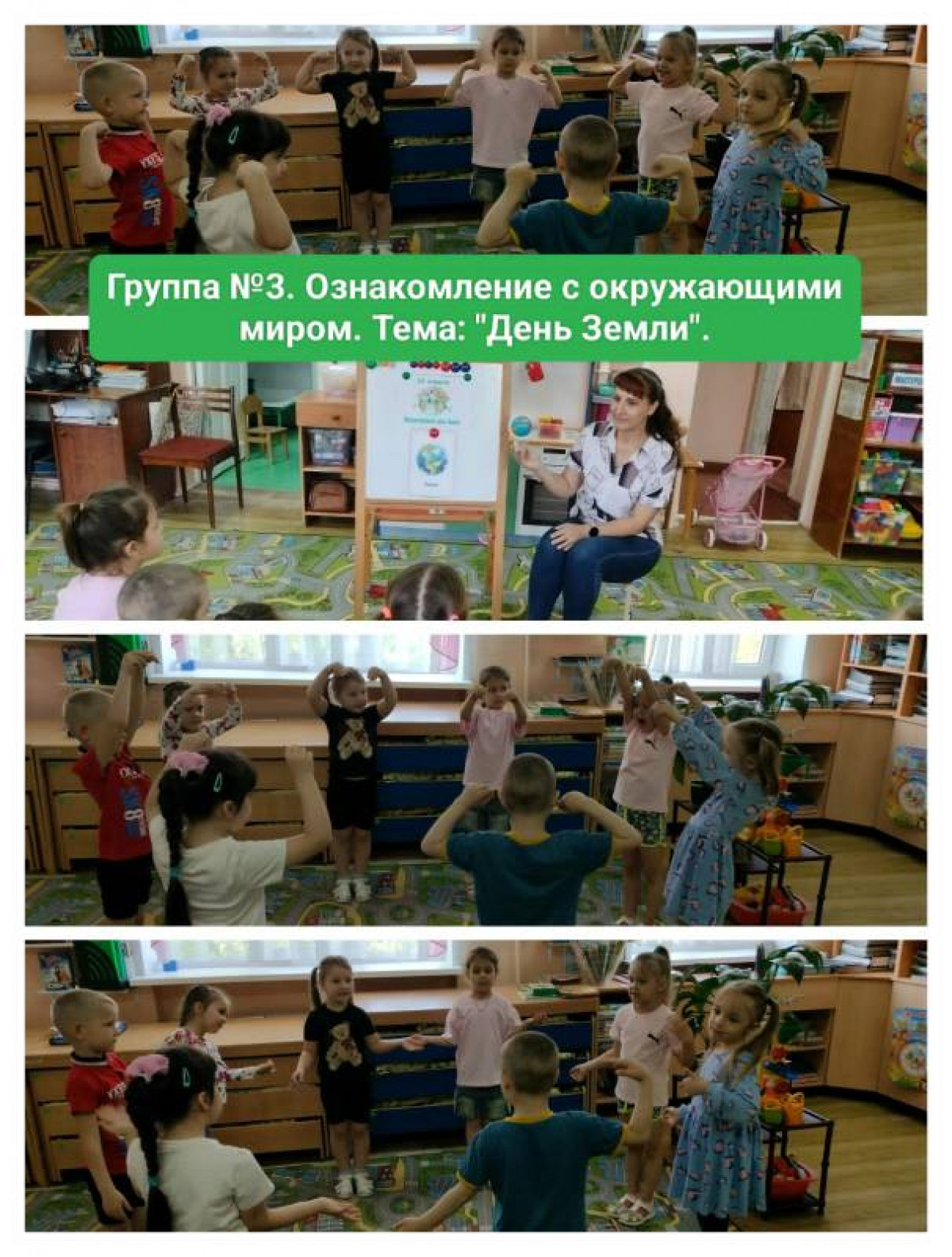 Наша планета Земля