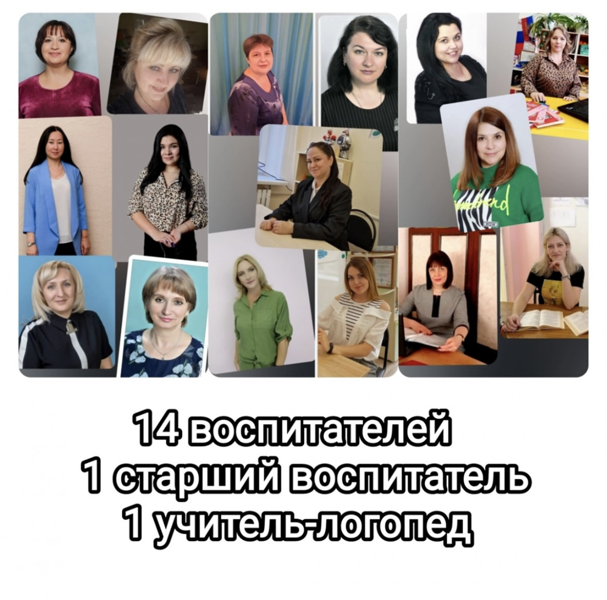 Воспитатель года 2025 (Город)