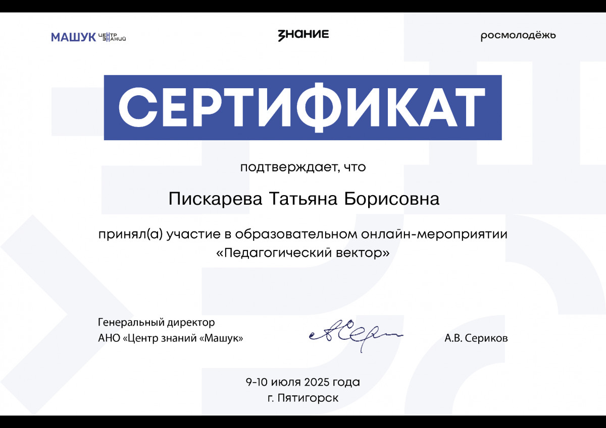 Образовательное мероприятие