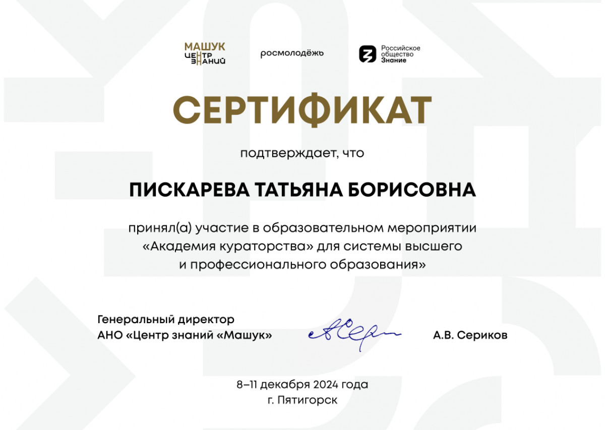 Образовательное мероприятие