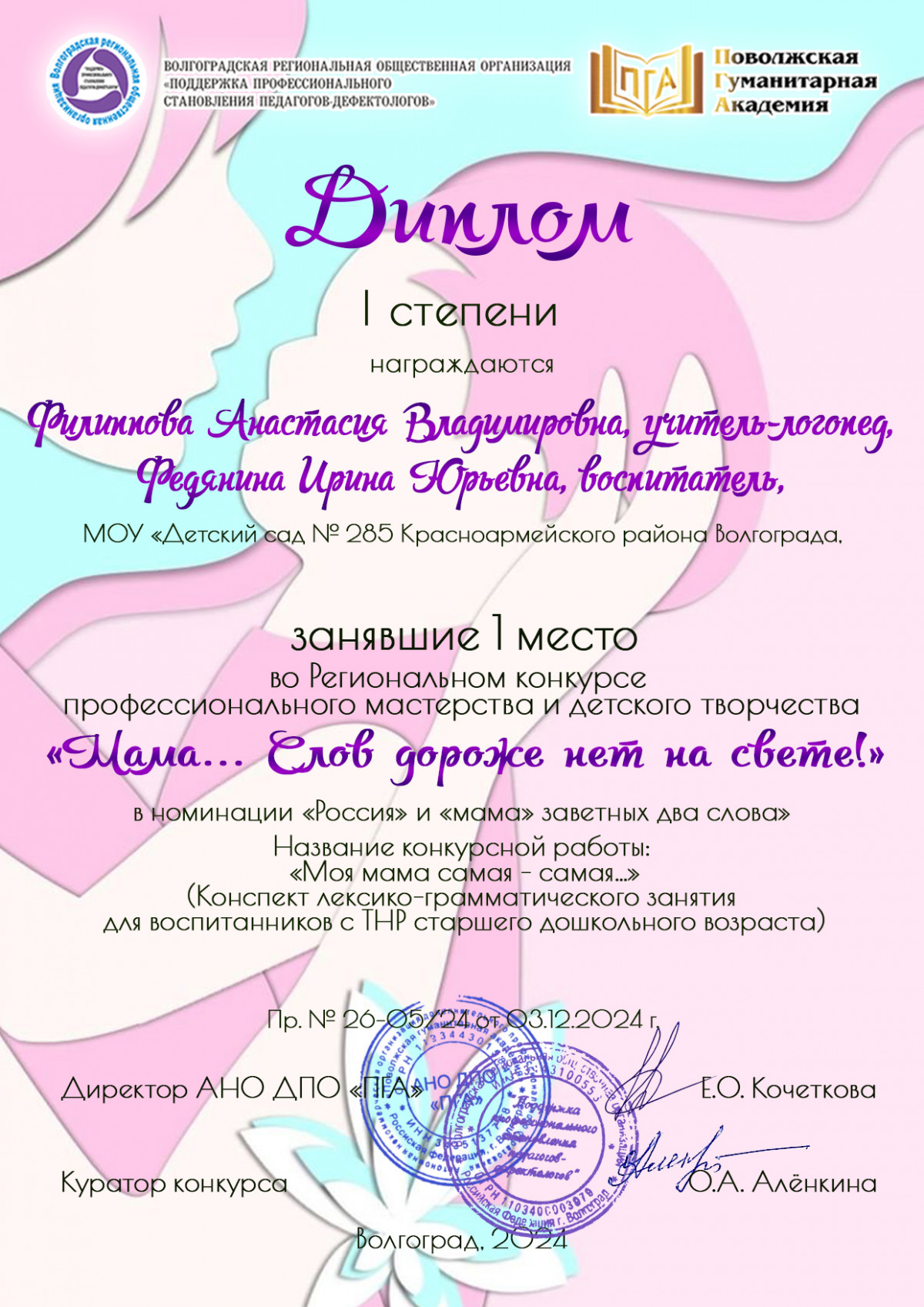 Региональный конкурс.