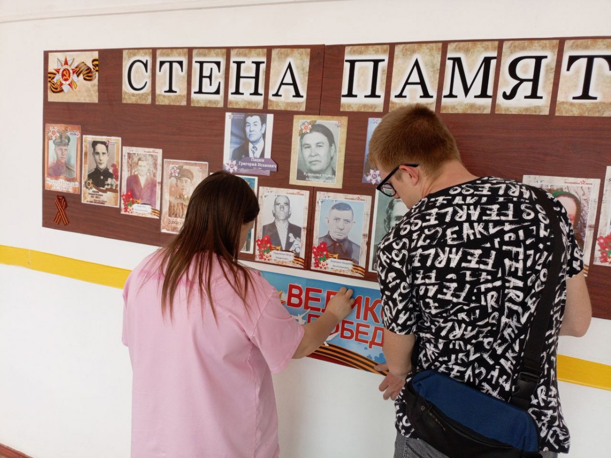 Акция "Стена памяти"