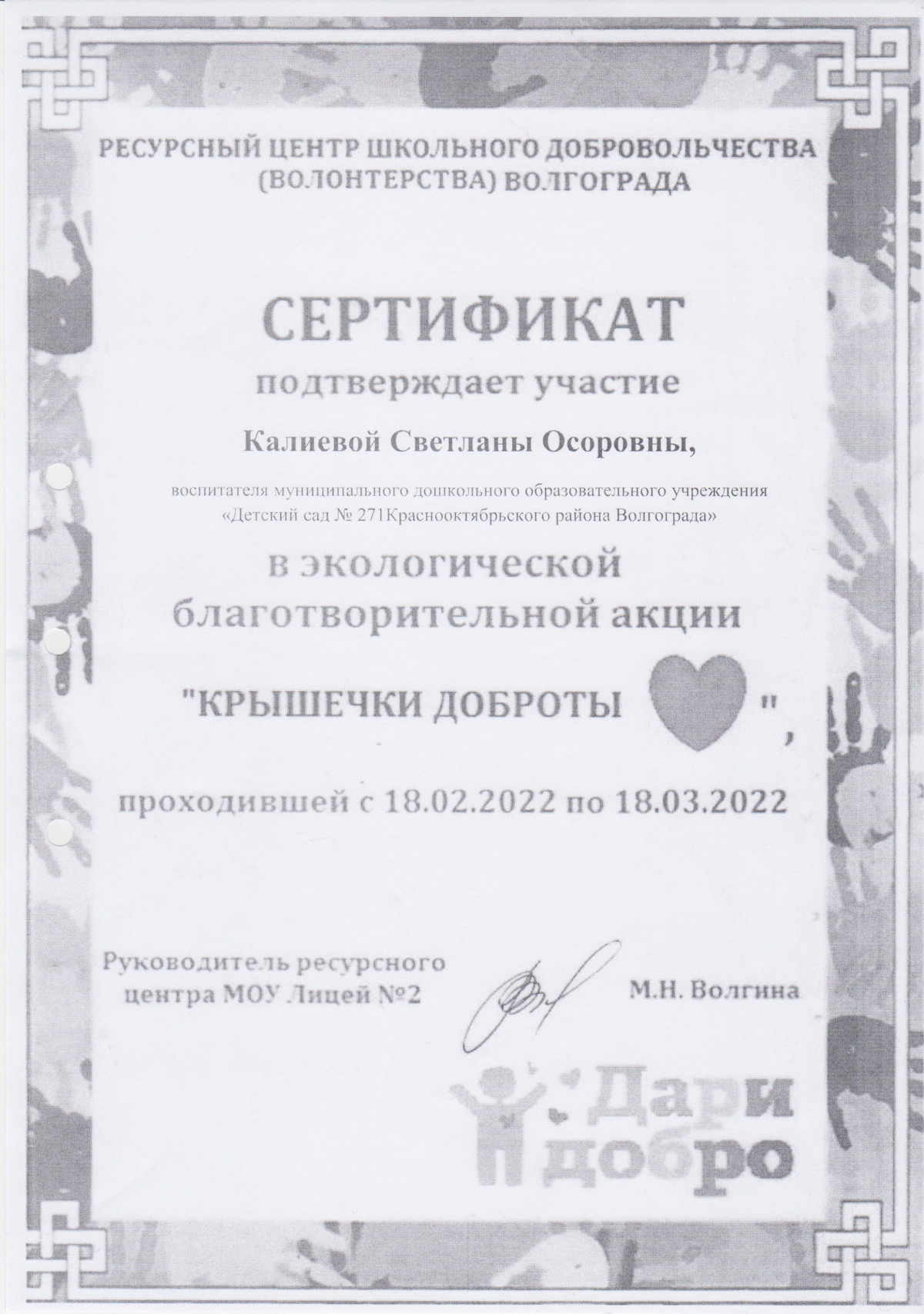 Личные достижения (2)
