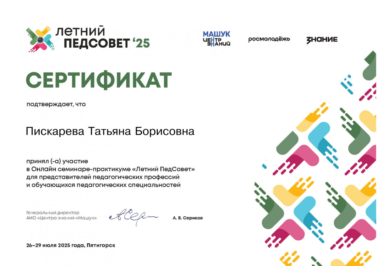 Образовательное мероприятие