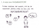эмоции формируем