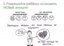 эмоции формируем
