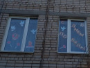 9 Акция "Окна Победы".