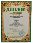 Номинация "Рисунок" Любовь в моей жизни, в моей семье, в моем роду