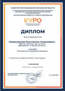 куро участник