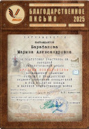 Диплом рисуем победу