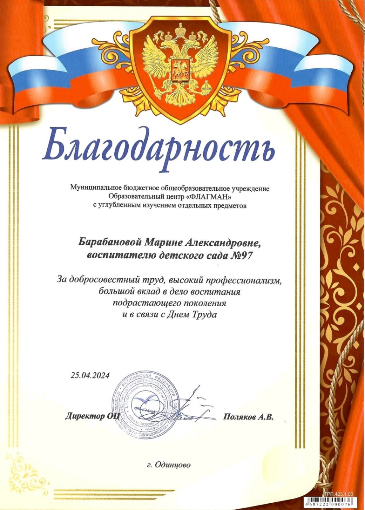 Мои награды