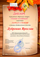 Осенний калейдоскоп, октябрь 2024. Всероссийский творческий конкурс 