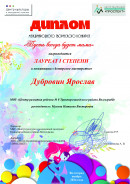 Пусть всегда будет мама, ноябрь 2025. Международный творческий конкурс 