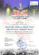 200 дней и ночей, февраль 2025. Региональный творческий конкурс 