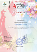 Спасибо деду за Победу, май 2025. Международный конкурс -выставка 