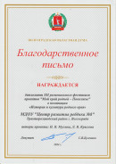 Мой край родной - Поволжье, ноябрь 2024 . XII региональный фестиваль проектов 