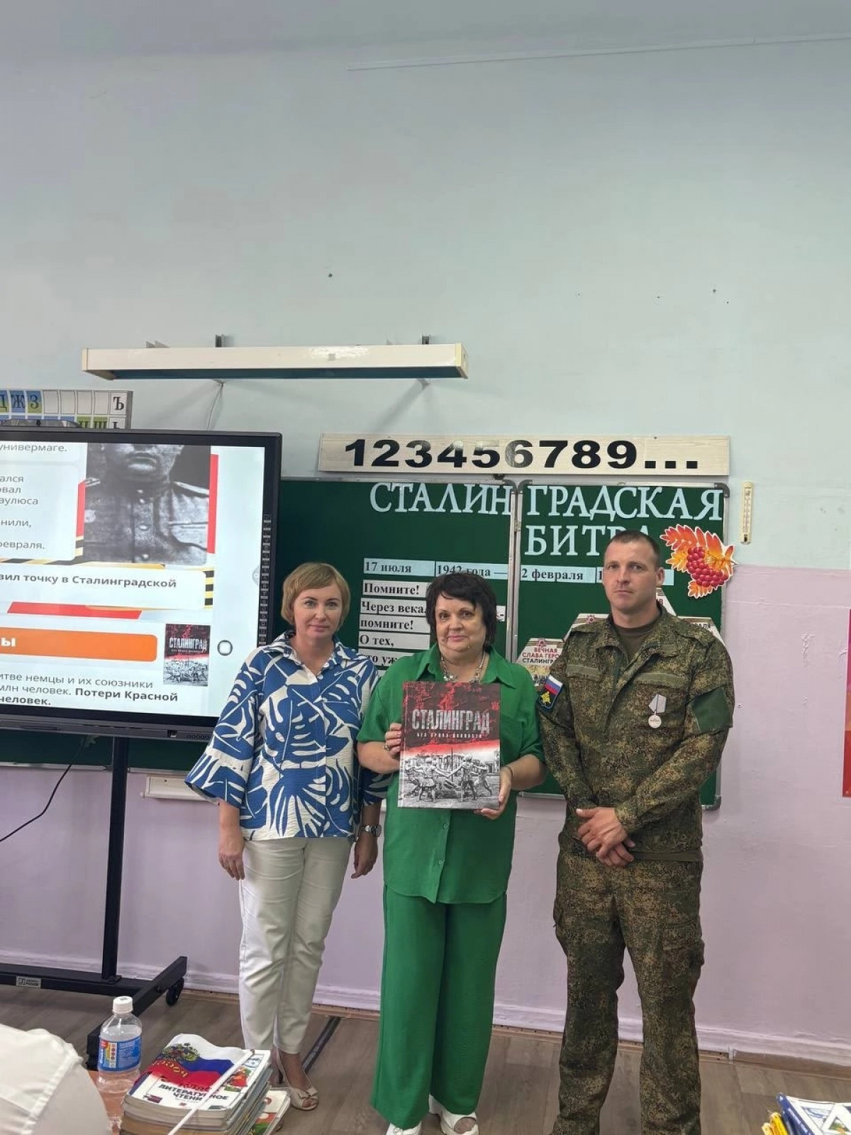 Урок Победы