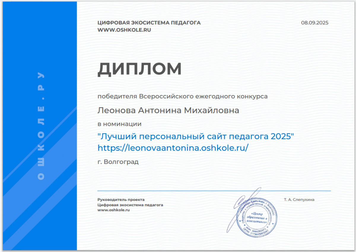 Достижения педагога 2025-2026 уч.г.
