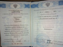 Диплом о среднем профессиональном образовании