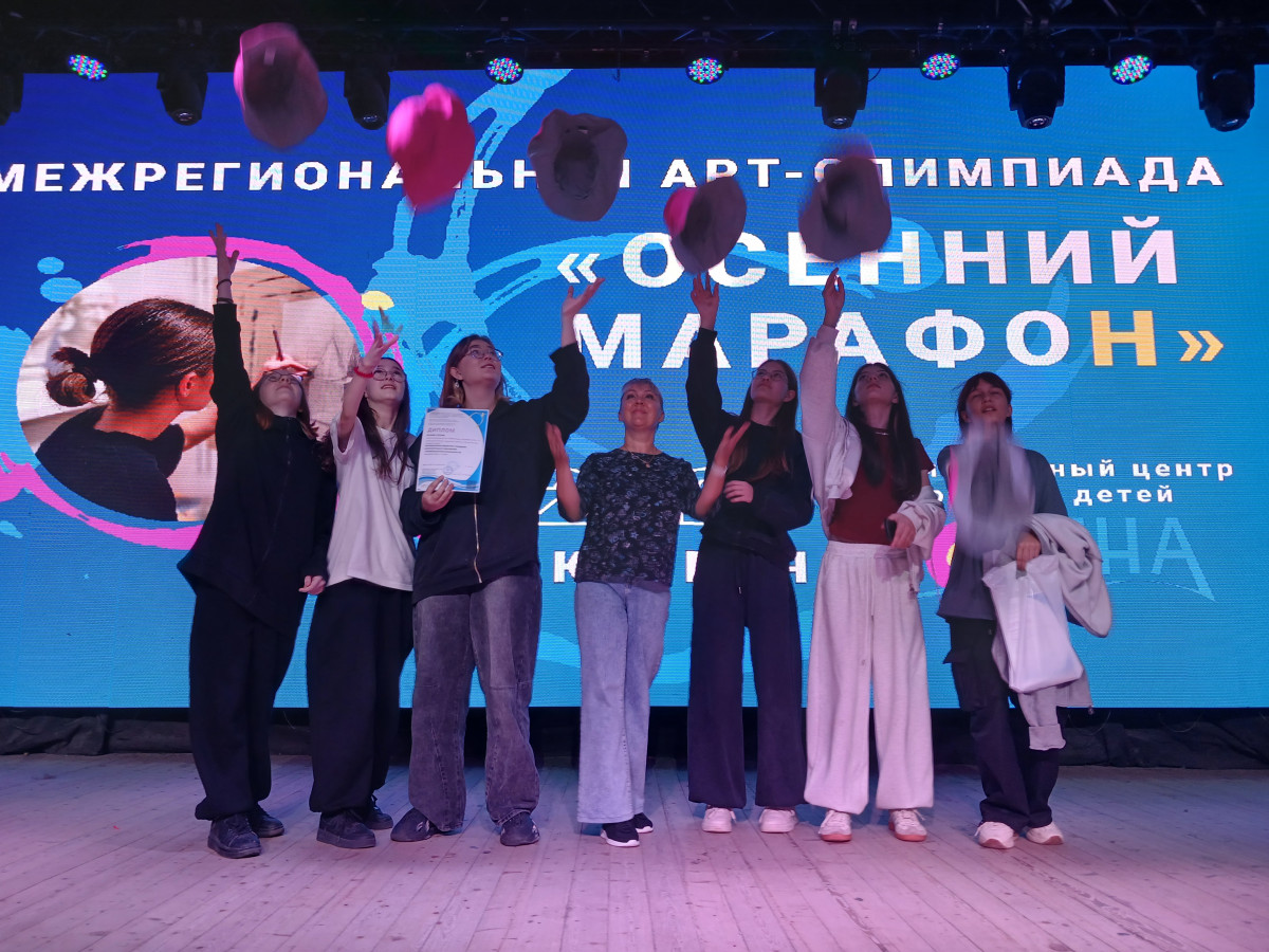 Арт-олимпиада "Осенний марафон"
