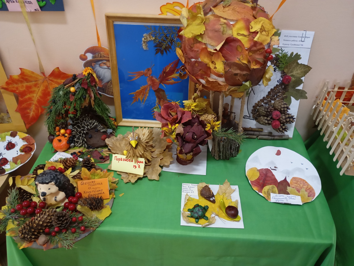 Конкурс "Волшебство осени"