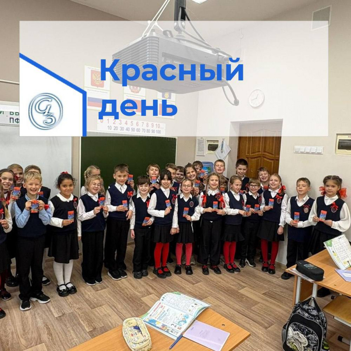 Разноцветная неделя - 2025