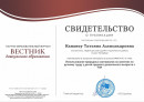 Вестник дошкольного образования выпуск №89 (419)