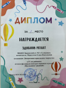 Хусейнов Адам 1 место