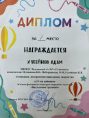 Семья Головневых 1 место