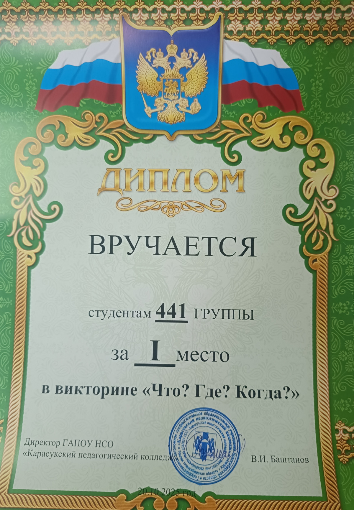Моя группа и её успехи