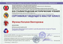 Международная научно-практическая конференция реализация образовательного проекта "Остров, которого нет на карте"