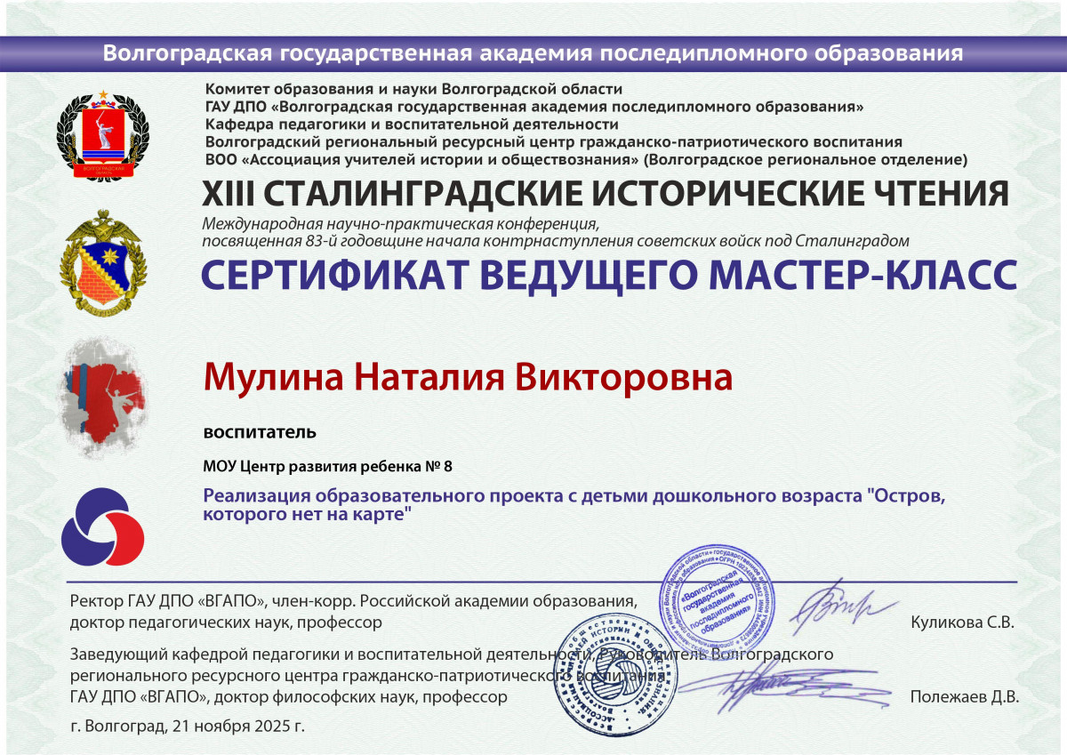 Сертификаты, выступления  2025-26 уч.г