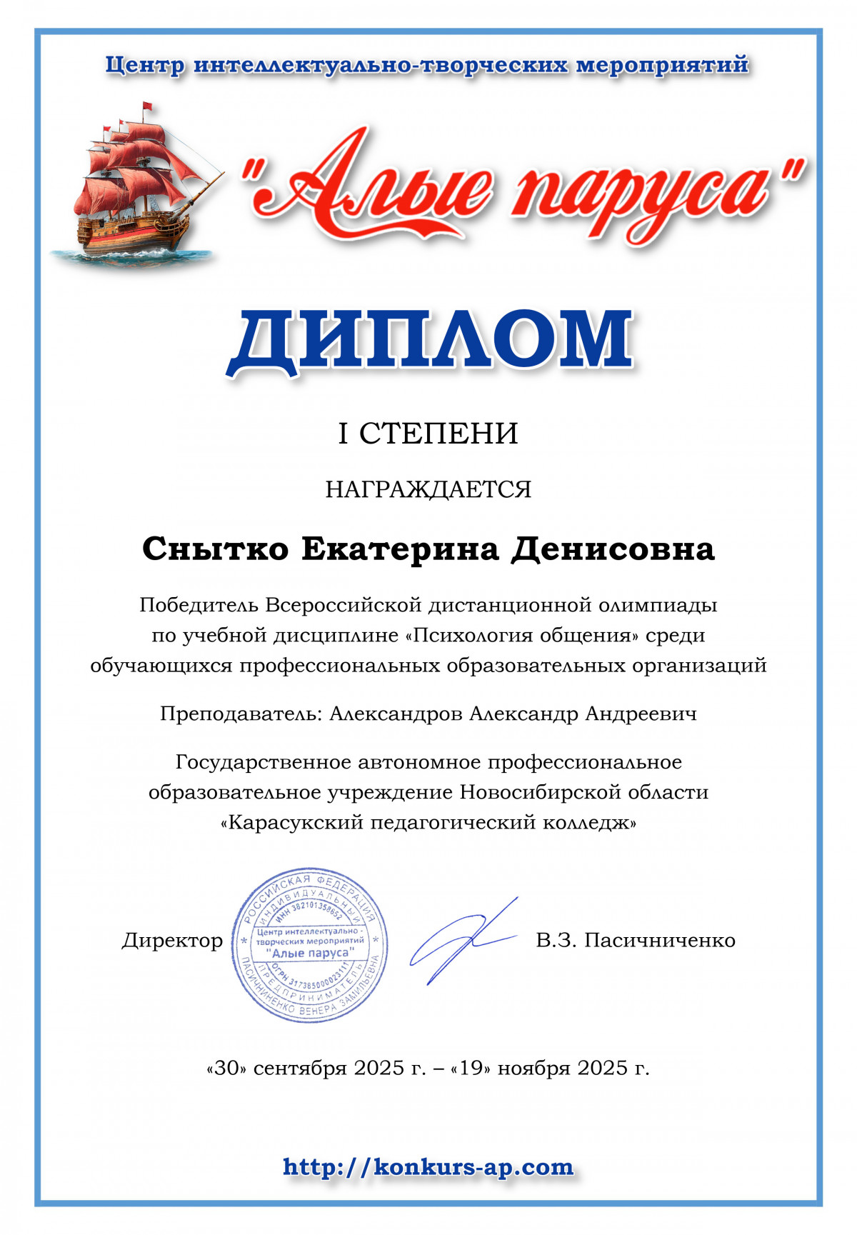 Всероссийская олимпиада