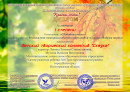 Краски осени III Всероссийский творческий конкурс