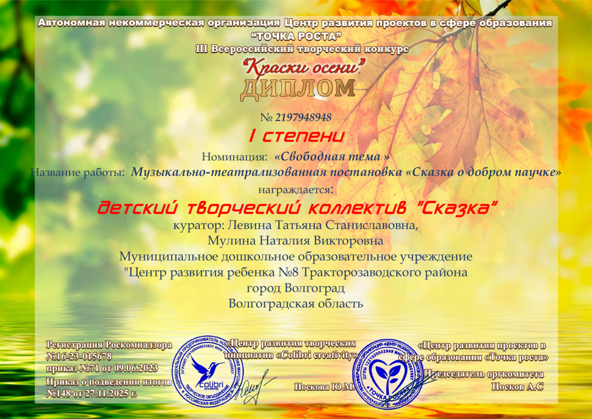 достижения воспитанников 2025-26 уч.г.