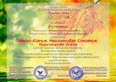 Краски осени III Всероссийский творческий конкурс