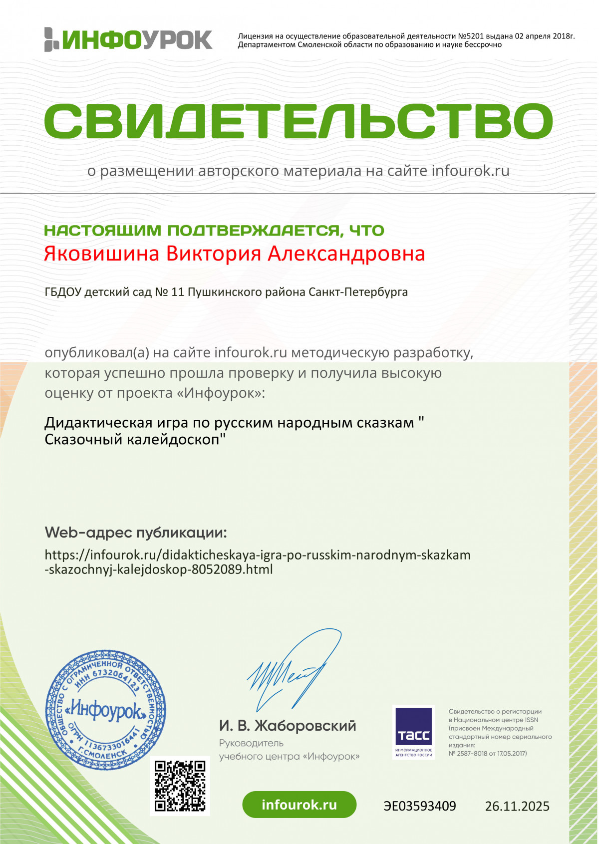 публикация