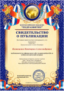 публикация публикация на сайте "Педразвитие" конспекта занятия "Метро Санкт Петербурга"