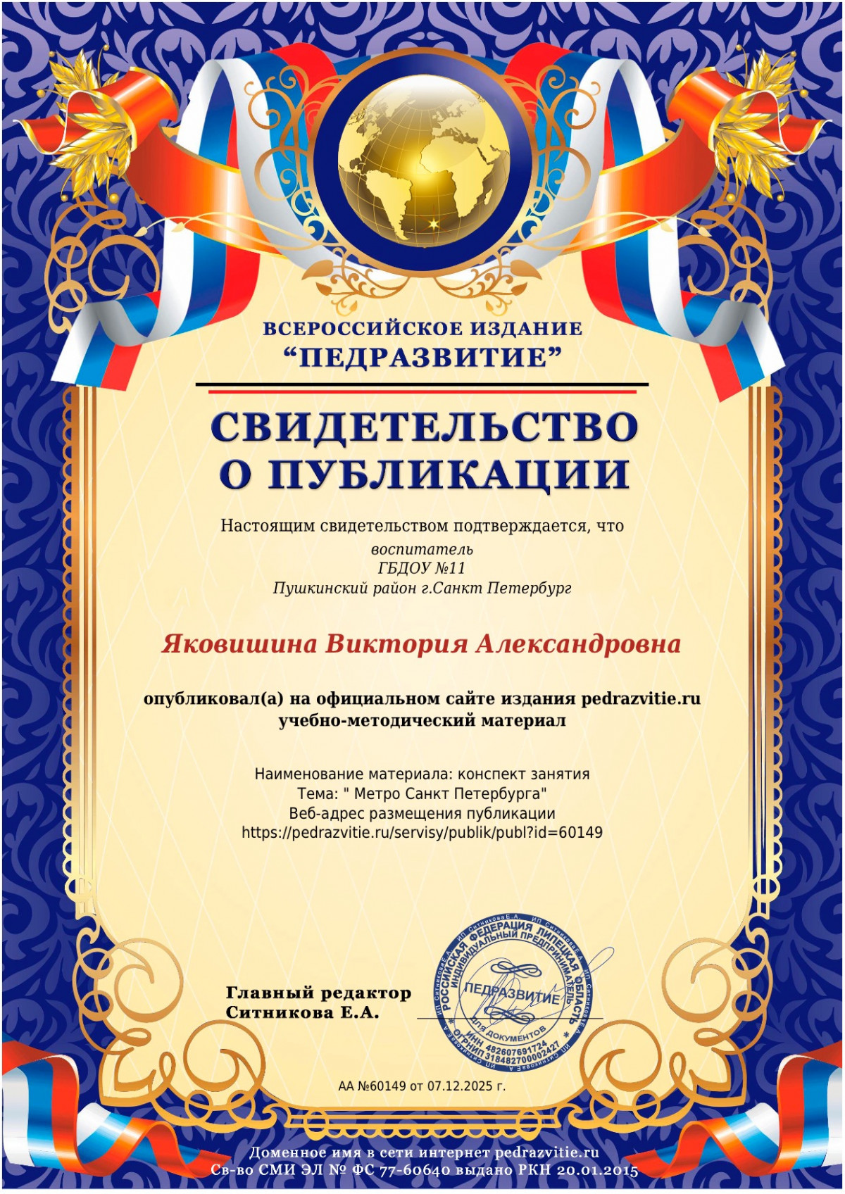 публикация
