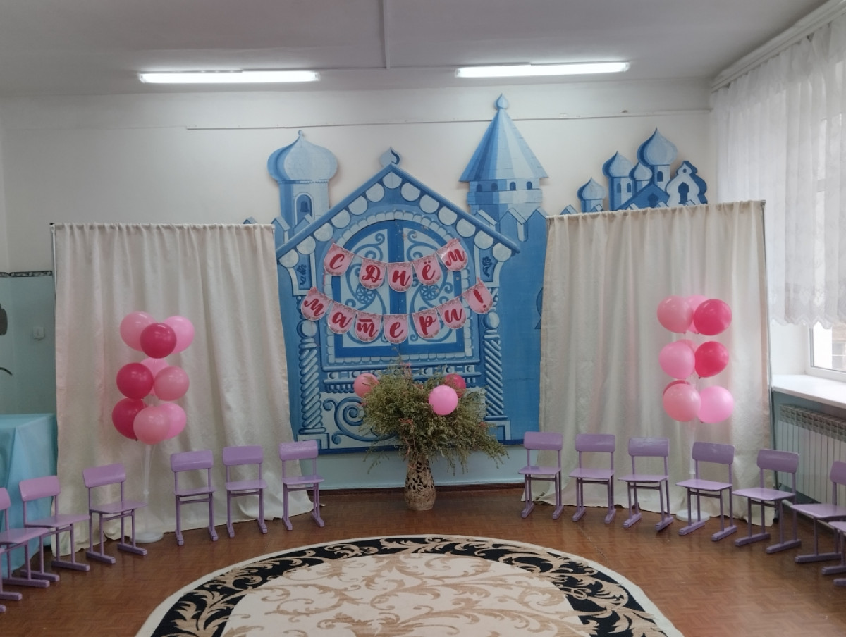 День матери!