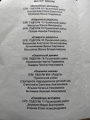 Мастер-класс районный 