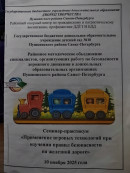 Выступление 