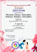 диплом диплом
