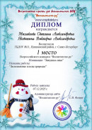 диплом диплом