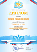диплом диплом