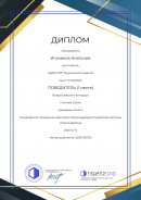 диплом диплом