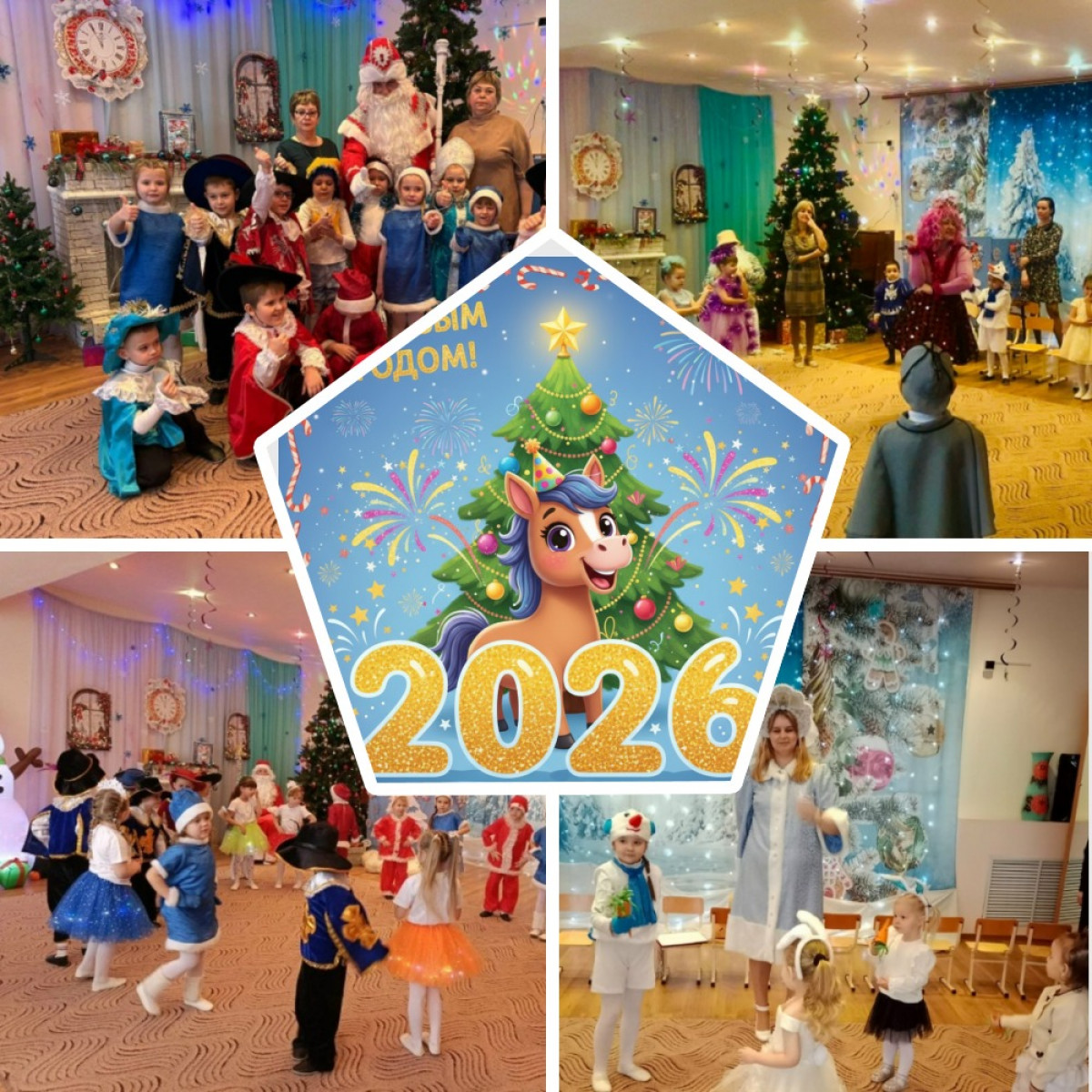 Новый год — это сказка!