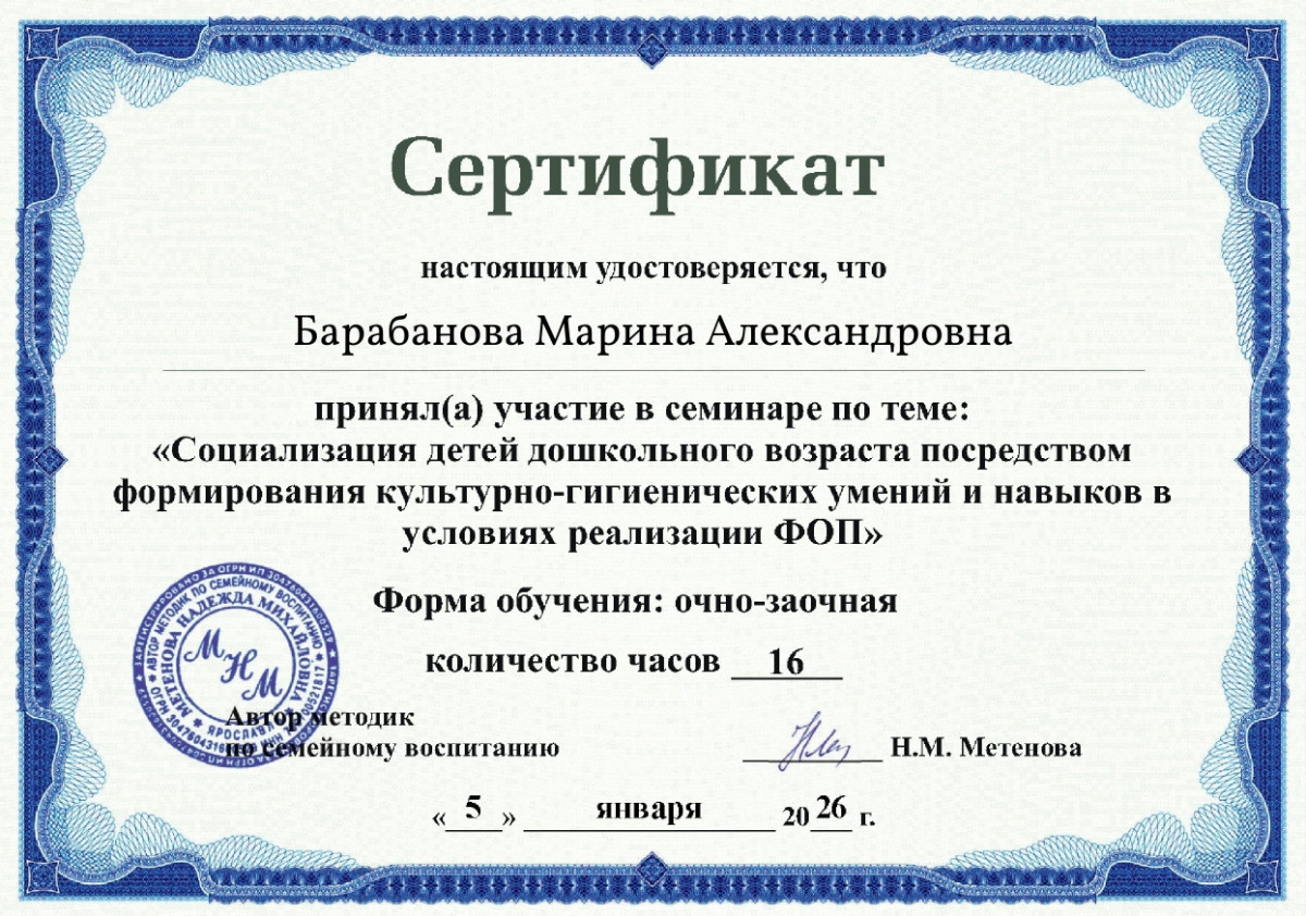 Моё  образование