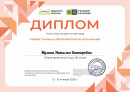 Первая помощь в образовательной организации онлайн-интенсив,12.01.2026, 36 ч