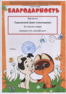 Мастер-класс 